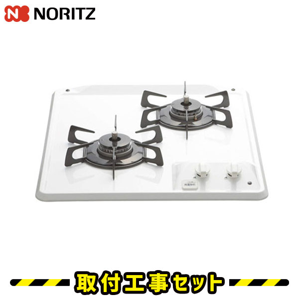 ビルトインコンロ【工事費込】N2C16KS ノーリツ ガスコンロ 1口 45cn 都市ガス プロパン コンパクトタイプ ビルトインコンロ ビルトインガスコンロ ハーマン ビルトイン コンロ グリルなし 工事費込み 取付 交換 工事 13A LPG