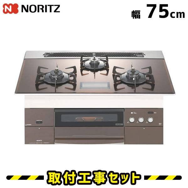 ビルトインコンロ【工事費込】N3S03PWAS4BRE ノーリツ ビルトインガスコンロ 3口 プログレプラス 75cm ビルトインコンロ 都市ガス プロパン ガスコンロ ハーマン ビルトイン コンロ ガラストップ 工事費込み 取付 交換 工事 13A LPG