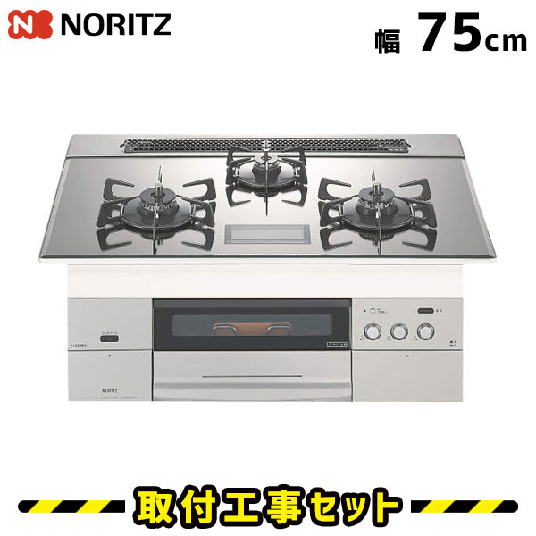 ビルトインコンロ【工事費込】N3S03PWASKSTE ノーリツ ガスコンロ 3口 プログレプラス 75cm ビルトインコンロ 都市ガス プロパン ビルトインガスコンロ ハーマン ビルトイン ガラストップ コンロ 工事費込み 取付 交換 工事 13A LPG