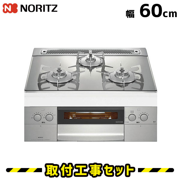 ビルトインコンロ【工事費込】N3WR5PWASKSTES ノーリツ ガスコンロ 3口 ピアット ステンレスフェイス ビルトイン コンロ 60cm 都市ガス プロパン ビルトインガスコンロ ハーマン ガラストップ 両面焼きグリル 工事費込み 取付 交換 工事 13A LPG