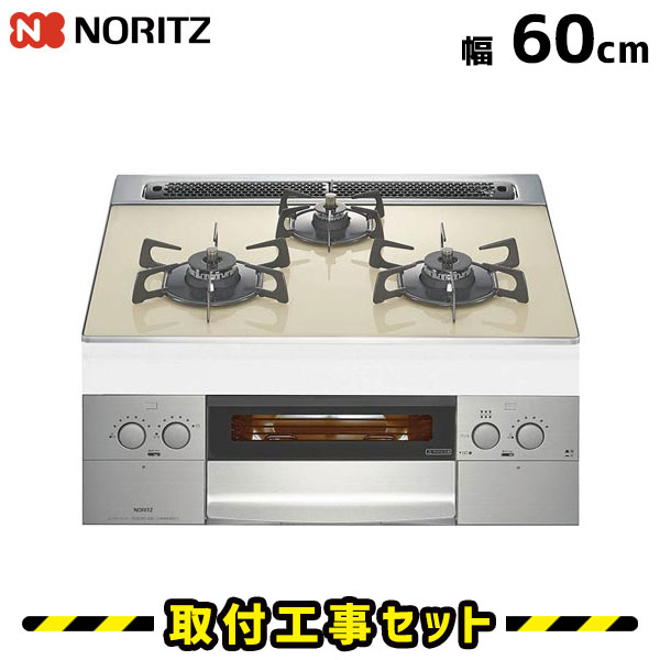 ビルトインコンロ【工事費込】N3WR5PWASMSTE ノーリツ ビルトインコンロ 3口 ピアット ステンレスフェイス 60cm ビルトインコンロ 都市ガス プロパン ガスコンロ ハーマン ビルトイン コンロ 両面焼きグリル ガラストップ 工事費込み 取付 交換 工事 13A LPG