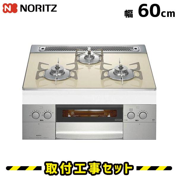ビルトインコンロ【工事費込】N3WR5PWASMSTES ノーリツ ガスコンロ 3口 ピアット ステンレスフェイス 60cm ビルトインコンロ 都市ガス プロパン ビルトインガスコンロ ハーマン ビルトイン コンロ ガラストップ 工事費込み 取付 交換 工事 13A LPG