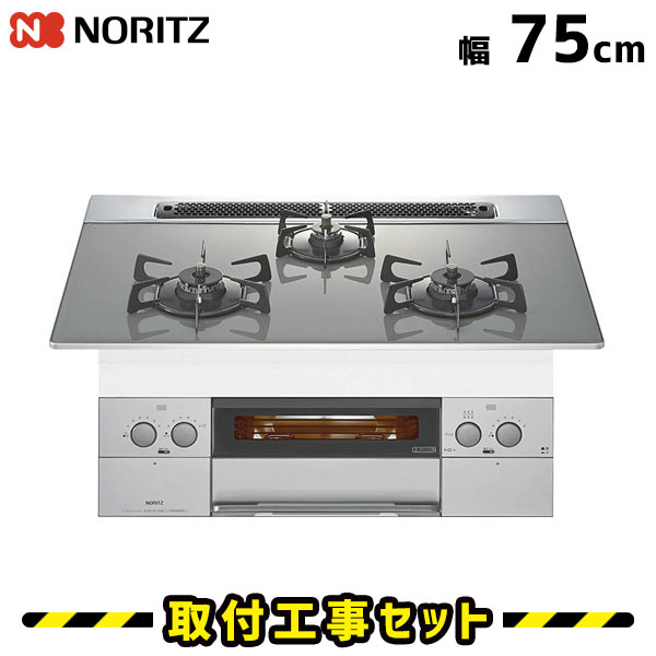 ビルトインコンロ【工事費込】N3WR4PWAS6SVE ノーリツ ガスコンロ 3口 ピアット シルバーフェイス 75cm 都市ガス プロパン ビルトインガスコンロ ハーマン ビルトイン コンロ 両面焼きグリル ガラストップ 工事費込み 取付 交換 工事 13A LPG