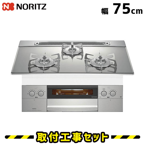 ビルトインコンロ【工事費込】N3WR6PWASKSTES ノーリツ ガスコンロ 3口 ビルトイン ピアット ステンレスフェイス 75cm 都市ガス プロパン ビルトインガスコンロ ハーマン コンロ ガラストップ 両面焼きグリル 工事費込み 取付 交換 工事 13A LPG