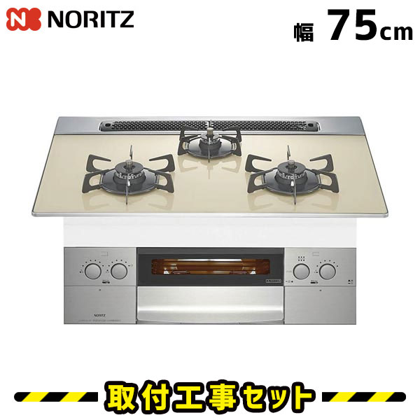 ビルトインコンロ【工事費込】N3WR6PWASMSTE ノーリツ ガスコンロ 3口 ピアット ステンレスフェイス ビルトイン 75cm 都市ガス プロパン ビルトインガスコンロ ハーマン コンロ ガラストップ 両面焼きグリル 工事費込み 取付 交換 工事 13A LPG