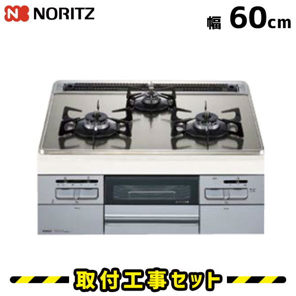 ビルトインコンロ【工事費込】N3WQ6RWASKSI ノーリツ ガスコンロ 3口 ファミ オートタイプ 60cm ビルトインコンロ 都市ガス プロパン ビルトインガスコンロ ハーマン ビルトイン ガラストップ コンロ 工事費込み 取付 交換 工事 13A LPG