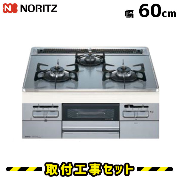 ビルトインコンロ【工事費込】N3WQ6RWTS6SI ノーリツ ガスコンロ 60cm 3口 ファミ スタンダード ビルトインコンロ 都市ガス プロパン ビルトインガスコンロ ハーマン ビルトインガラストップ コンロ 工事費込み 取付 交換 工事 13A LPG