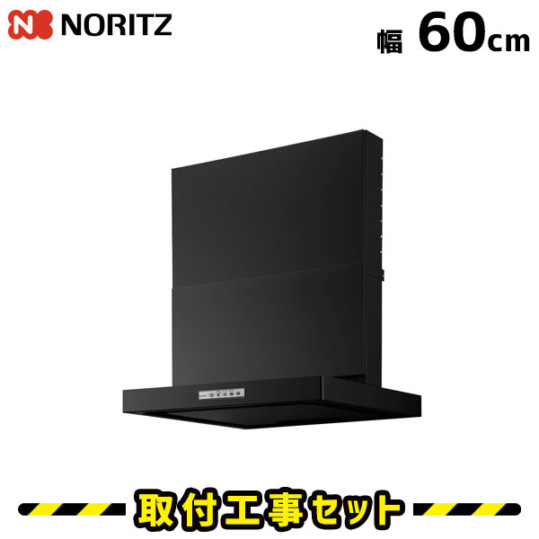 レンジフード【工事費込】ノーリツ NFG6S09MBA(L/R) レンジフード交換 レンジフード 600 60cm レンジフード シロッコファン 換気扇 台所 工事費込み 工事 取替 交換 取付 標準工事セット