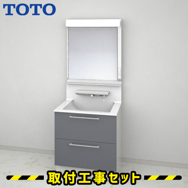 洗面化粧台【工事費込】TOTO オクターブ 洗面台 750 一面鏡 2段引き出し ベーシックLED 洗面台 蛇口 シャワー 洗面所 リフォーム 工事費込み 取替 交換 取付 工事 おしゃれ 洗面台 混合水栓 LDSFA075BPGEN12-LMFA075A1GEC1G