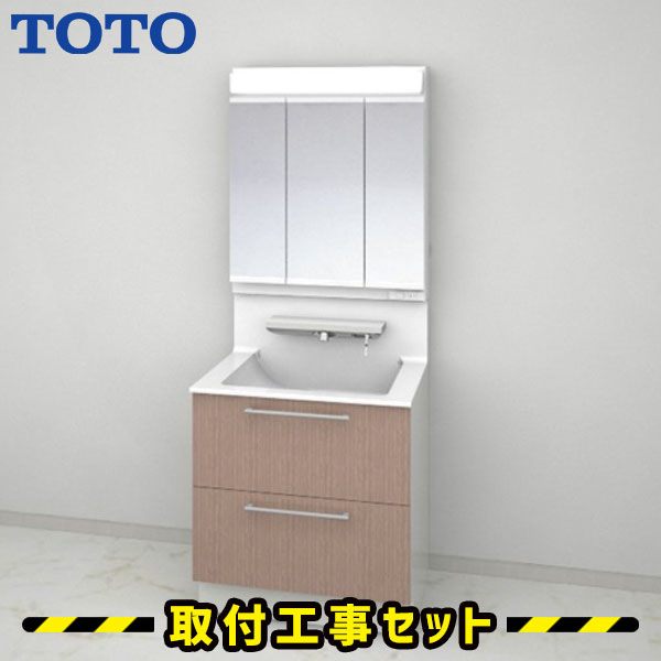 洗面化粧台【工事費込】TOTO オクターブ 洗面台 750 三面鏡 2段引き出し ベーシックLED 洗面台 蛇口 シャワー 洗面所 リフォーム 工事費込み 取替 交換 取付 工事 おしゃれ 洗面台 混合水栓 LDSFA075BPGEN12-LMFA075A3GEC1G