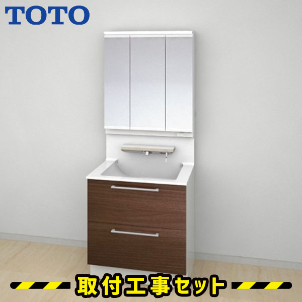 洗面化粧台【工事費込】洗面台 750 TOTO オクターブ スウィング三面鏡 2段引き出し ワイドLED 自動水栓 自動きれい除菌水 洗面台 蛇口 シャワー 洗面所 リフォーム 工事費込み 取替 おしゃれ 洗面台 交換 取付 工事 混合水栓 LDSFA075BCGAN11-LMFA075A3SHC1G