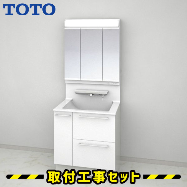 洗面化粧台【工事費込】洗面台 750 三面鏡 TOTO オクターブ 三面鏡 3Wayキャビネット ベーシックLED 自動水栓 自動きれい除菌水 洗面台 蛇口 シャワー 洗面所 リフォーム 工事費込み 取替 交換 取付 工事 おしゃれ混合水栓 LDSFA075BDGAN1A-LMFA075A3GEC1G