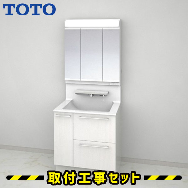 洗面化粧台【工事費込】洗面台 750 TOTO オクターブ 三面鏡 3Wayキャビネット ベーシックLED 自動水栓 洗面台 蛇口 シャワー 洗面所 リフォーム 工事費込み 取替 おしゃれ 洗面台 交換 取付 工事 混合水栓 LDSFA075BDGCN12-LMFA075A3GEC1G