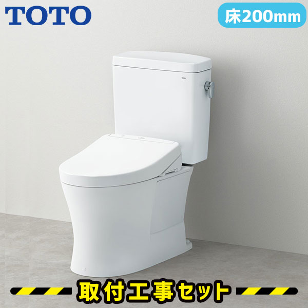 TOTO 便器【工事費込】ピュアレストQR 便器 セット 普通便座（暖房なし）床排水200mm 手洗いなし CS232B SH232BA TC301 トイレリフォーム 便器 セット 工事費込み トイレ 工事 洋式トイレ 工事セット