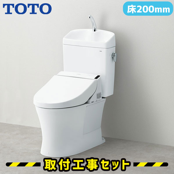 TOTO 便器【工事費込】ピュアレストQR 普通便座（暖房なし）床排水200mm  手洗いあり トイレリフォーム CS232B SH233BA TC301 便器 セット 工事費込み トイレ 交換 工事 洋式トイレ 便器 工事セット