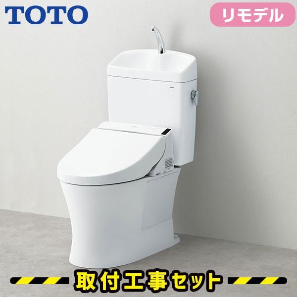 TOTO 便器【工事費込】ピュアレストQR リモデル 普通便座（暖房なし）床排水 リモデル 手洗いあり トイレ 工事費込み CS232BM SH233BA TC301 トイレリフォーム 便器 交換 工事 工事セット