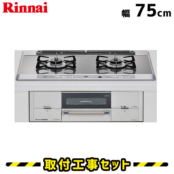 ビルトインコンロ【工事費込】RS721W14S8R-VL リンナイ ガスコンロ 2口 ユーディアエフ 75cm ビルトインコンロ 都市ガス プロパン ビルトインガスコンロ ビルトイン コンロ ガラストップ 工事費込み 取付 交換 工事 13A LPG