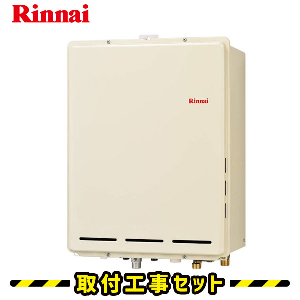 ガス給湯器【工事費込み】リンナイ 給湯器 16号 RUF-A1615AB(B) フルオート 都市ガス プロパン PS扉内後方排気型 マルチリモコンMBC-120V(T)付 工事費込 給湯器交換 交換 工事 13A LPG
