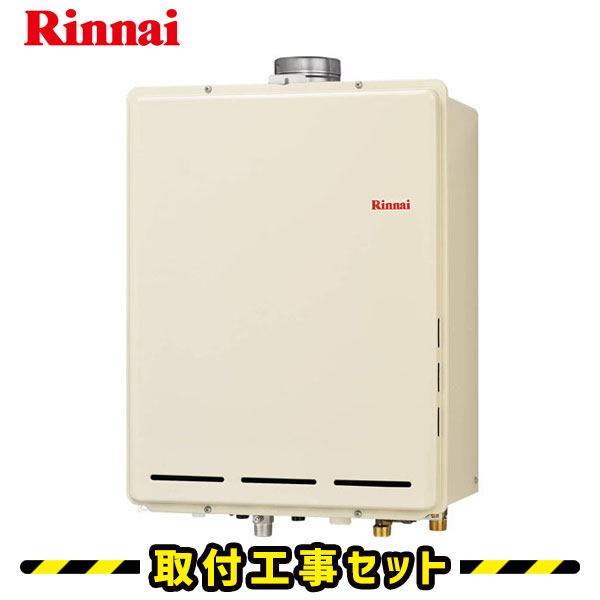 ガス給湯器【工事費込み】リンナイ 給湯器 16号 RUF-A1615AU(B) 給湯器 都市ガス プロパン フルオート マルチリモコンMBC-120V(T)付 PS扉内上方排気型 工事費込 交換 工事 13A LPG