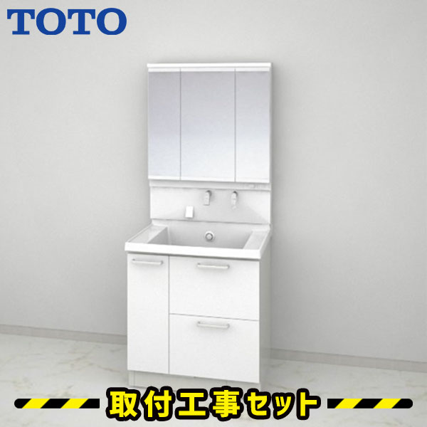 洗面化粧台【工事費込】洗面台 750 TOTO サクア 三面鏡 3wayキャビネット ワイドLED 除菌水 体重計収納 洗面所 リフォーム 工事費込み 取替 交換 取付 工事 LDSWB075BDJJN1A-LMWB075B3GLC2G