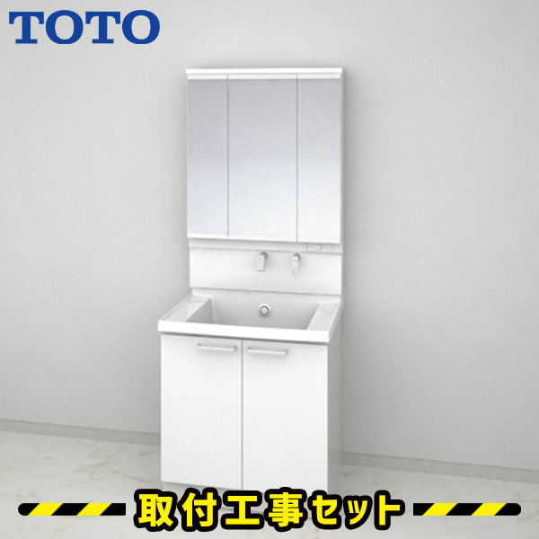 洗面化粧台【工事費込】洗面台 750 TOTO サクア 三面鏡 2枚扉タイプ ワイドLED 洗面台 蛇口 シャワー 洗面所 リフォーム 工事費込み 取替 交換 取付 工事 混合水栓 LDSWB075BAGEN1A-LMWB075A3GLC2G
