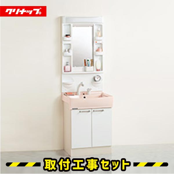 洗面化粧台【工事費込】クリナップ BTG 洗面台 洗面所 600 リフォーム 工事費込み 取替 交換 取付 工事 M-601KTGH-BTG60TC