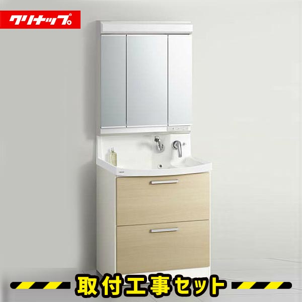 洗面化粧台【工事費込】クリナップ ファンシオ 洗面台 750 洗面所 リフォーム 工事費込み 取替 交換 取付 工事 M-753PF BPF(H/L)75FMY
