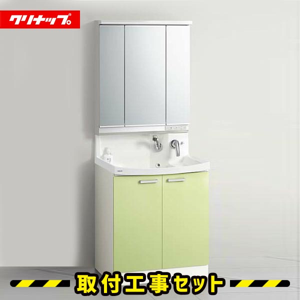 洗面化粧台【工事費込】クリナップ ファンシオ 洗面台 750 洗面所 リフォーム 工事費込み 取替 交換 取付 工事 M-753PFE BPF(H/L)75TMY