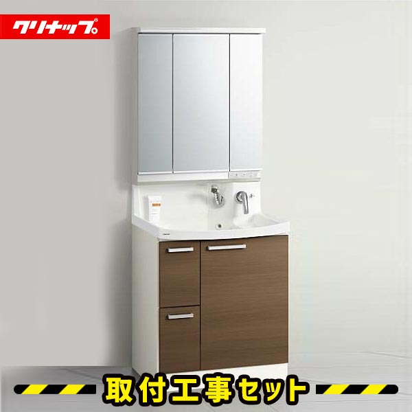 洗面化粧台【工事費込】クリナップ ファンシオ 洗面台 750 洗面所 リフォーム 工事費込み 取替 交換 取付 工事 M-753PFE BPF(H/L)752MY
