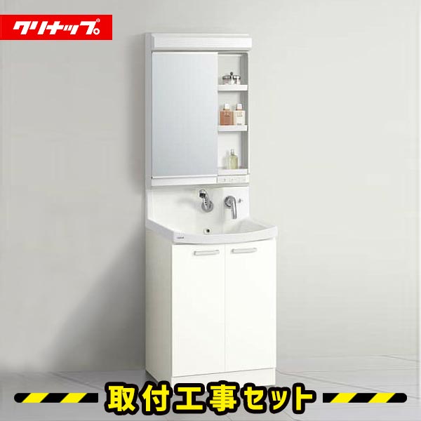 洗面化粧台【工事費込】クリナップ ファンシオ 洗面台 600 洗面所 リフォーム 工事費込み 取替 交換 取付 工事 M-601PF BPF(H/L)60TMY