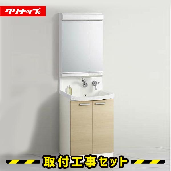 洗面化粧台【工事費込】クリナップ ファンシオ 洗面台 600 洗面所 リフォーム 工事費込み 取替 交換 取付 工事 M-602PF BPF(H/L)60TMY
