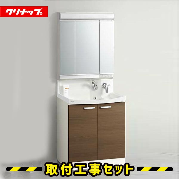 洗面化粧台【工事費込】クリナップ ファンシオ 洗面台 750 洗面所 リフォーム 工事費込み 取替 交換 取付 工事 M-753PF BPF(H/L)75TMY