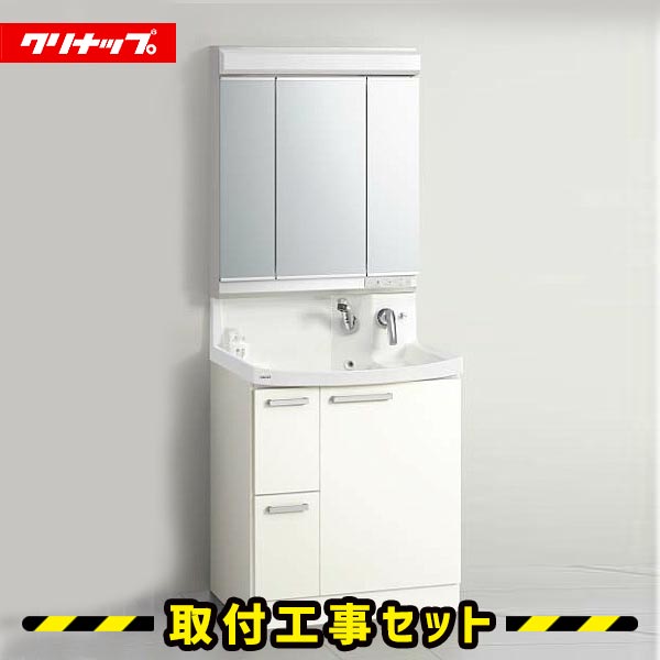 洗面化粧台【工事費込】クリナップ ファンシオ 750 洗面台 洗面所 リフォーム 工事費込み 取替 交換 取付 工事 M-753PF BPF(H/L)752MY