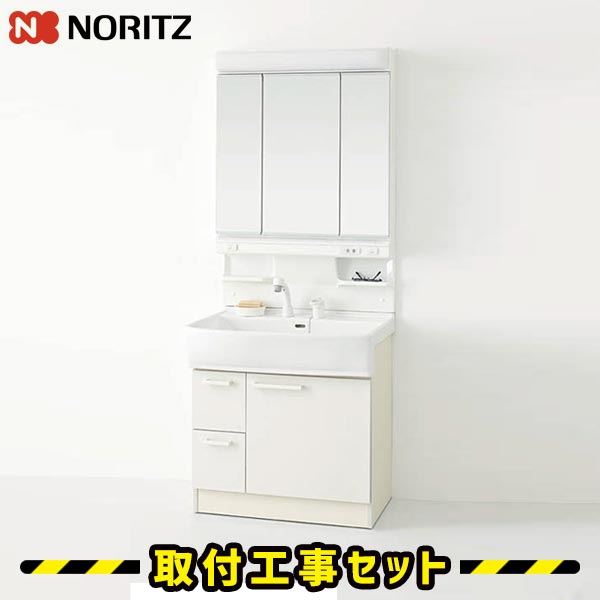 洗面化粧台【工事費込】洗面台 750 ノーリツ シャンピーヌ 洗面所 リフォーム 工事費込み 取替 交換 取付 工事 LCM-753HW-LSAB-71AWN1B