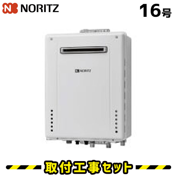 ガス給湯器【工事費込み】ノーリツ SRT-1660AWX-1BL 給湯器 16号 都市ガス プロパン フルオート マルチリモコンRC-J101付 給湯器 工事費込み 給湯器交換 交換 工事 自動湯張り 13A LPG