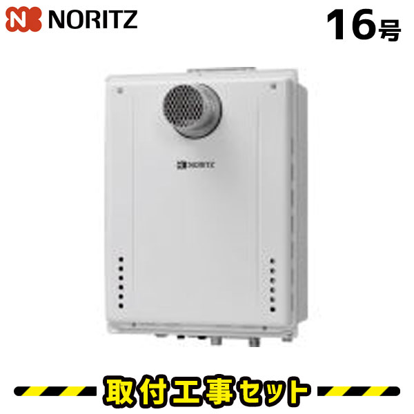 ガス給湯器【工事費込み】ノーリツ 給湯器 16号 SRT-1660AWX-T-1BL フルオート マルチリモコンRC-J101付 給湯器 工事費込み 都市ガス プロパン 給湯器交換 交換 工事 自動湯張り 13A LPG