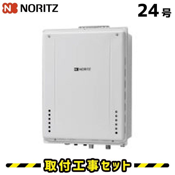 ガス給湯器【工事費込み】ノーリツ SRT-2460AWX-H-1BL 給湯器 24号 フルオート マルチリモコンRC-J101付 給湯器 工事費込み 都市ガス プロパン 給湯器交換 交換 工事 自動湯張り 13A LPG