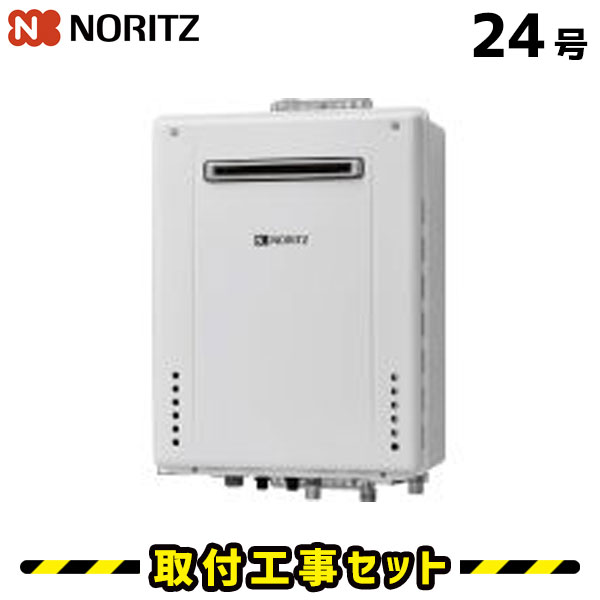 ガス給湯器【工事費込み】ノーリツ SRT-2460AWX-1BL 給湯器 24号 都市ガス プロパン フルオート マルチリモコンRC-J101付 給湯器 交換 工事 給湯器交換 工事費込み 自動湯張り 13A LPG