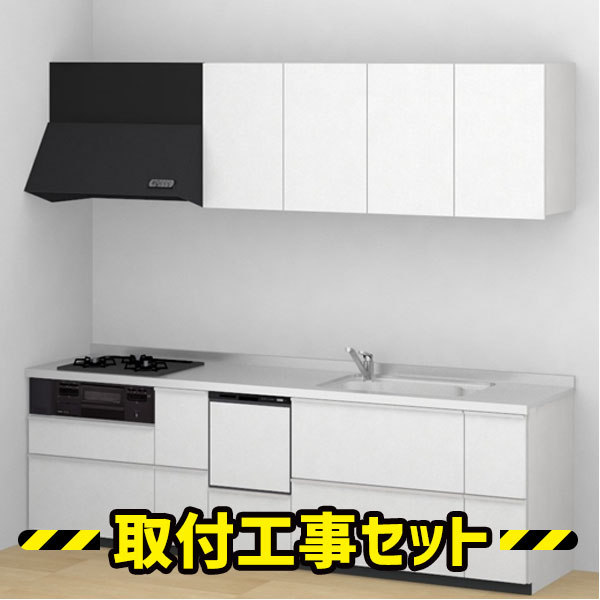 システムキッチン I型【工事費込み】TOTO システムキッチン ミッテ 2700 食洗機 付き 基本プラン キッチン リフォーム 工事費込 交換 工事 マンション 戸建 台所 キッチンリフォーム システムキッチン工事費込み mitte KPS2700SAS1UA6RN