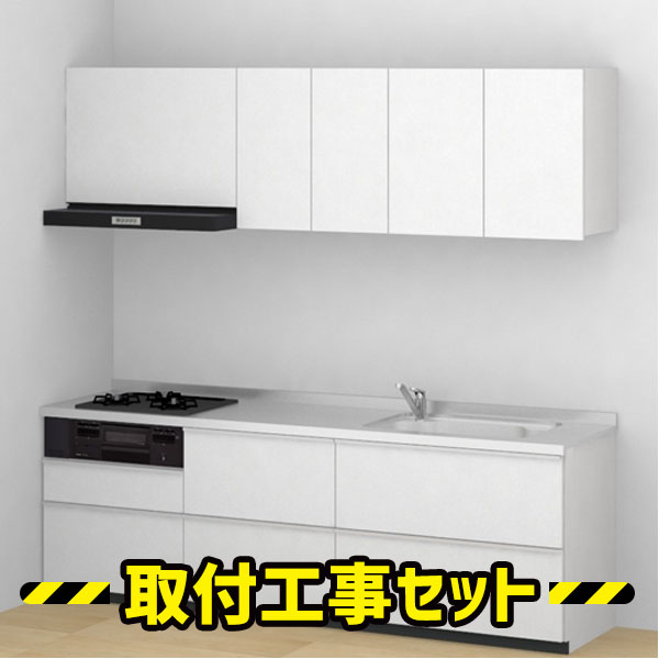 システムキッチン I型【工事費込み】TOTO システムキッチン ミッテ 2550 基本プラン シロッコファン キッチン リフォーム 工事費込 交換 工事 マンション 戸建 台所 キッチンリフォーム システムキッチン工事費込み mitte KPS2550SAA1UA6RN