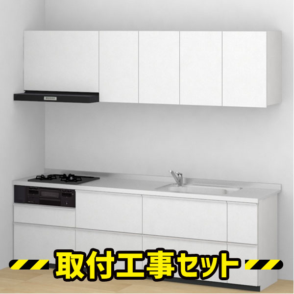 システムキッチン I型【工事費込み】TOTO システムキッチン ミッテ 2700 基本プラン シロッコファン キッチン リフォーム 工事費込 交換 工事 マンション 戸建 台所 キッチンリフォーム システムキッチン工事費込み mitte KPS2700SAA1UA6RN