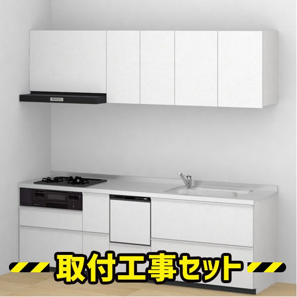 システムキッチン I型【工事費込み】TOTO システムキッチン ミッテ 2550 食洗機 付き 基本プラン シロッコファン キッチン リフォーム 工事費込 交換 工事 マンション 戸建 台所 キッチンリフォーム システムキッチン工事費込み mitte KPS2550SAS1UA6RN