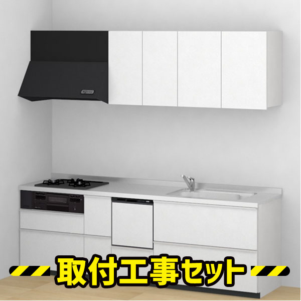 システムキッチン I型【工事費込み】TOTO システムキッチン ミッテ 2550 食洗機 付き 基本プラン キッチン リフォーム 工事費込 交換 工事 マンション 戸建 台所 キッチンリフォーム システムキッチン工事費込み mitte KPS2550SAS1UA6RN