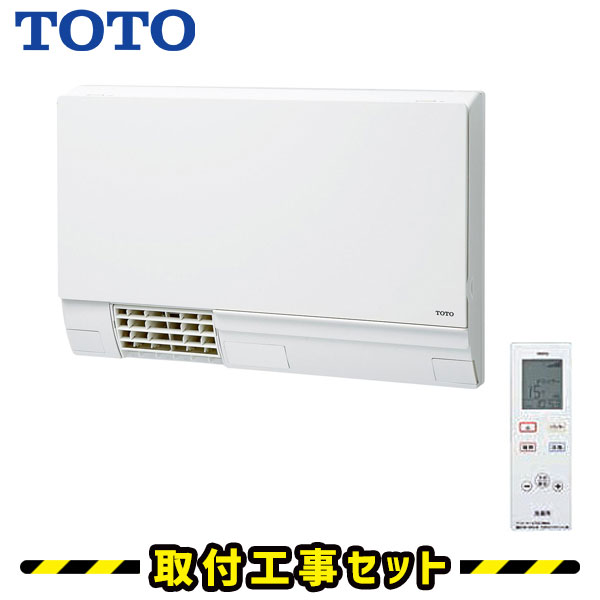 洗面所暖房機【工事費込】TOTO 三乾王 TYR340S 100V 壁掛け 脱衣所 暖房 洗面所暖房 脱衣所暖房 ヒーター 壁掛 取替え 交換 工事 工事費込み