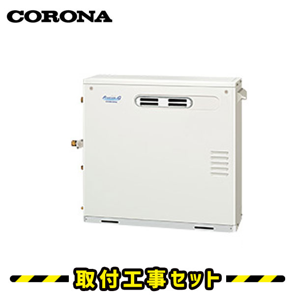 石油給湯器【工事費込】UKB-AG470FMX（M） コロナ 石油給湯器 フルオート 追い焚き 水道直圧式 屋外据置型/前面排気 石油ボイラー 石油 給湯器 工事 石油給湯器 交換 工事費込み