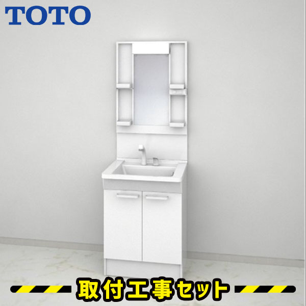 洗面化粧台【工事費込】洗面台 600 TOTO Vシリーズ 一面鏡 2枚扉タイプ LED 洗面台 蛇口 シャワー 洗面所 リフォーム 工事費込み 取替 洗面台 交換 取付 工事 混合水栓 LDPB060BAGEN1A-LMPB060B1GDC1G