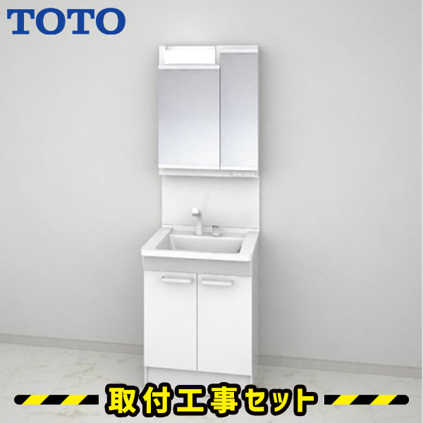 洗面化粧台【工事費込】洗面台 600 TOTO Vシリーズ 二面鏡 2枚扉タイプ LED 洗面台 蛇口 シャワー 洗面所 リフォーム 工事費込み 取替 洗面台 交換 取付 工事 混合水栓 LDPB060BAGEN1A-LMPB060A2GDC1G