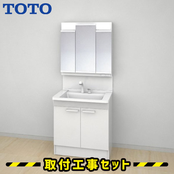 洗面化粧台【工事費込】洗面台 750 三面鏡 TOTO Vシリーズ 2枚扉タイプ LED 洗面台 蛇口 シャワー 洗面所 リフォーム 工事費込み 取替 洗面大 交換 取付 工事 混合水栓 LDPB075BAGEN1-LMPB075B3GDC1G