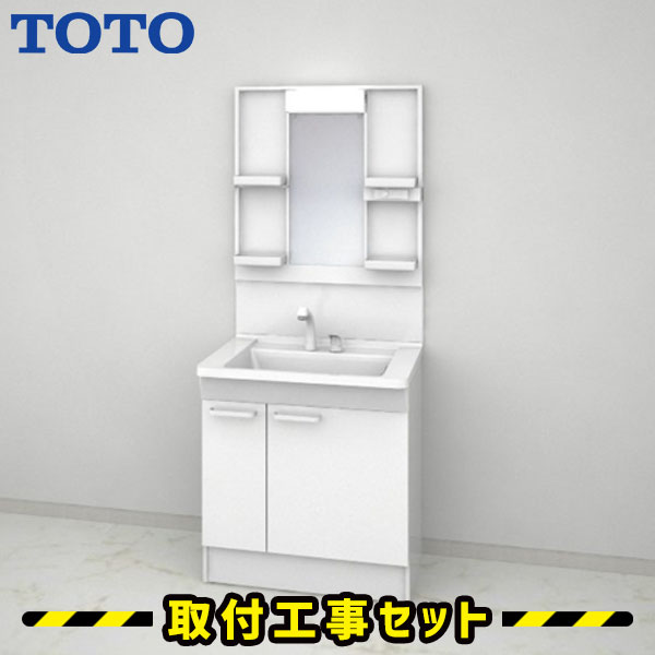 洗面化粧台【工事費込】TOTO Vシリーズ 洗面台 750 一面鏡 片引き出しタイプ LED 洗面台 蛇口 シャワー 洗面所 リフォーム 工事費込み 取替 洗面台 交換 取付 工事 混合水栓 LDPB075BJGEN1A-LMPB075B1GDC1G