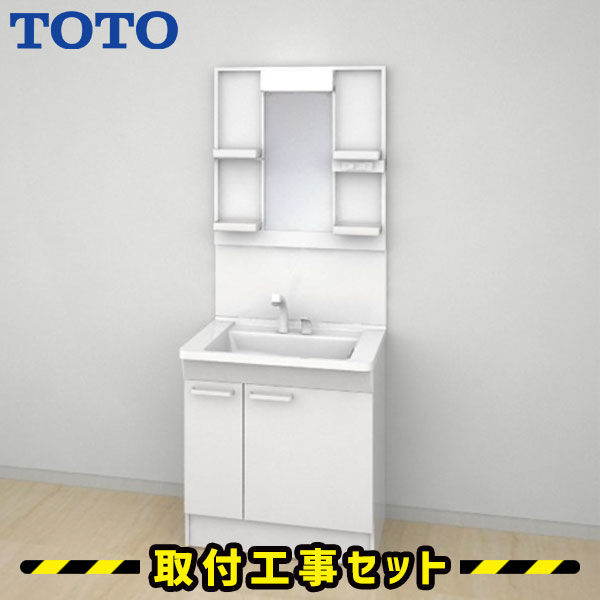 洗面化粧台【工事費込】TOTO 洗面台 750 Vシリーズ 一面鏡 片引き出しタイプ LED 洗面台 蛇口 シャワー 洗面所 リフォーム 工事費込み 取替 洗面台 交換 取付 工事 混合水栓 LDPB075BJGEN1-LMPB075A1GDC1G